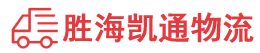 潮州到静海区物流公司